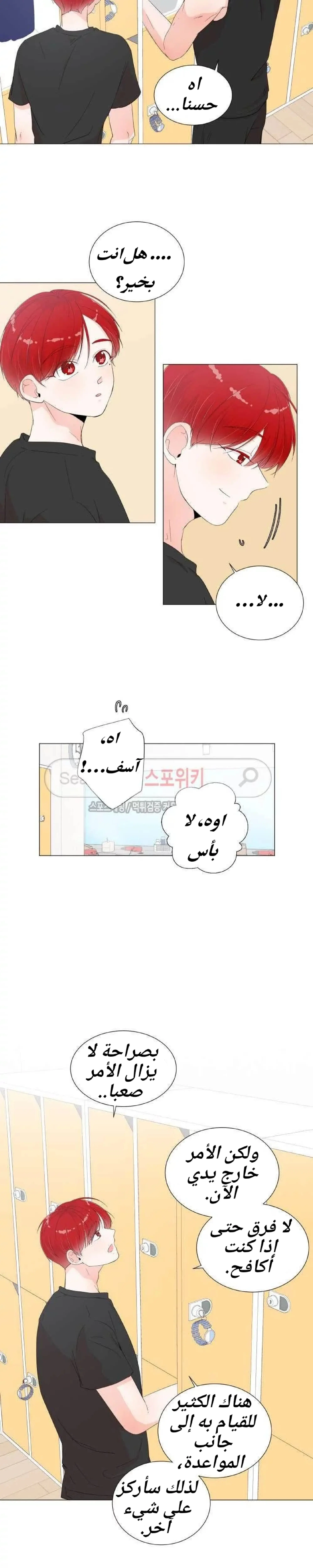 غرفة الى غرفة – الفصل 6 page 5